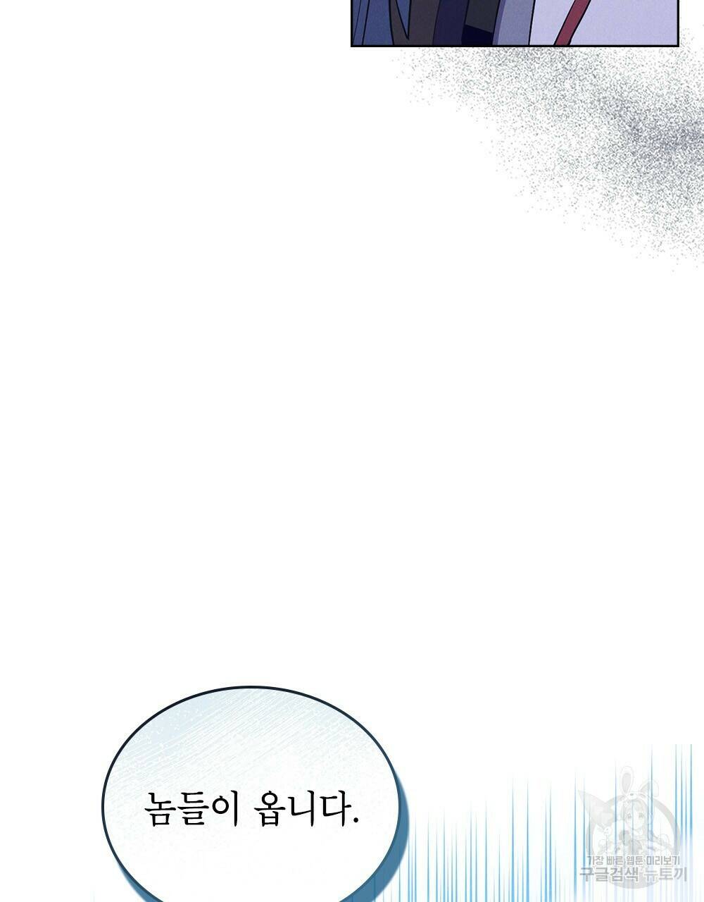 목린(木隣) 프롤로그 35