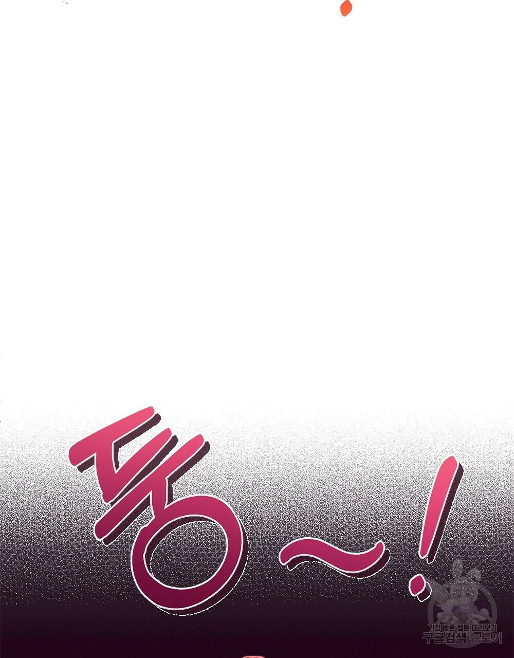 목린(木隣) 프롤로그 42