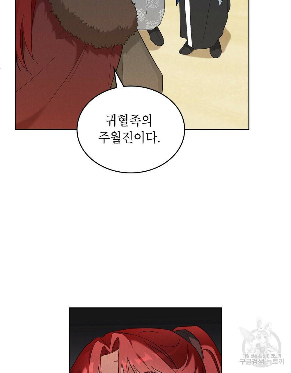 목린(木隣) 프롤로그 47