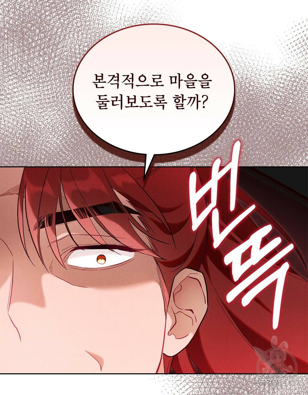 목린(木隣) 프롤로그 49