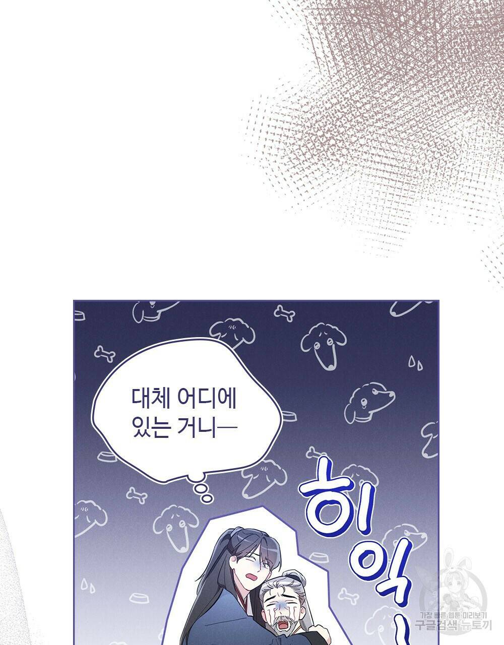 목린(木隣) 프롤로그 50