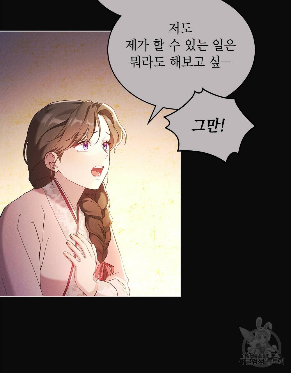 목린(木隣) 프롤로그 61
