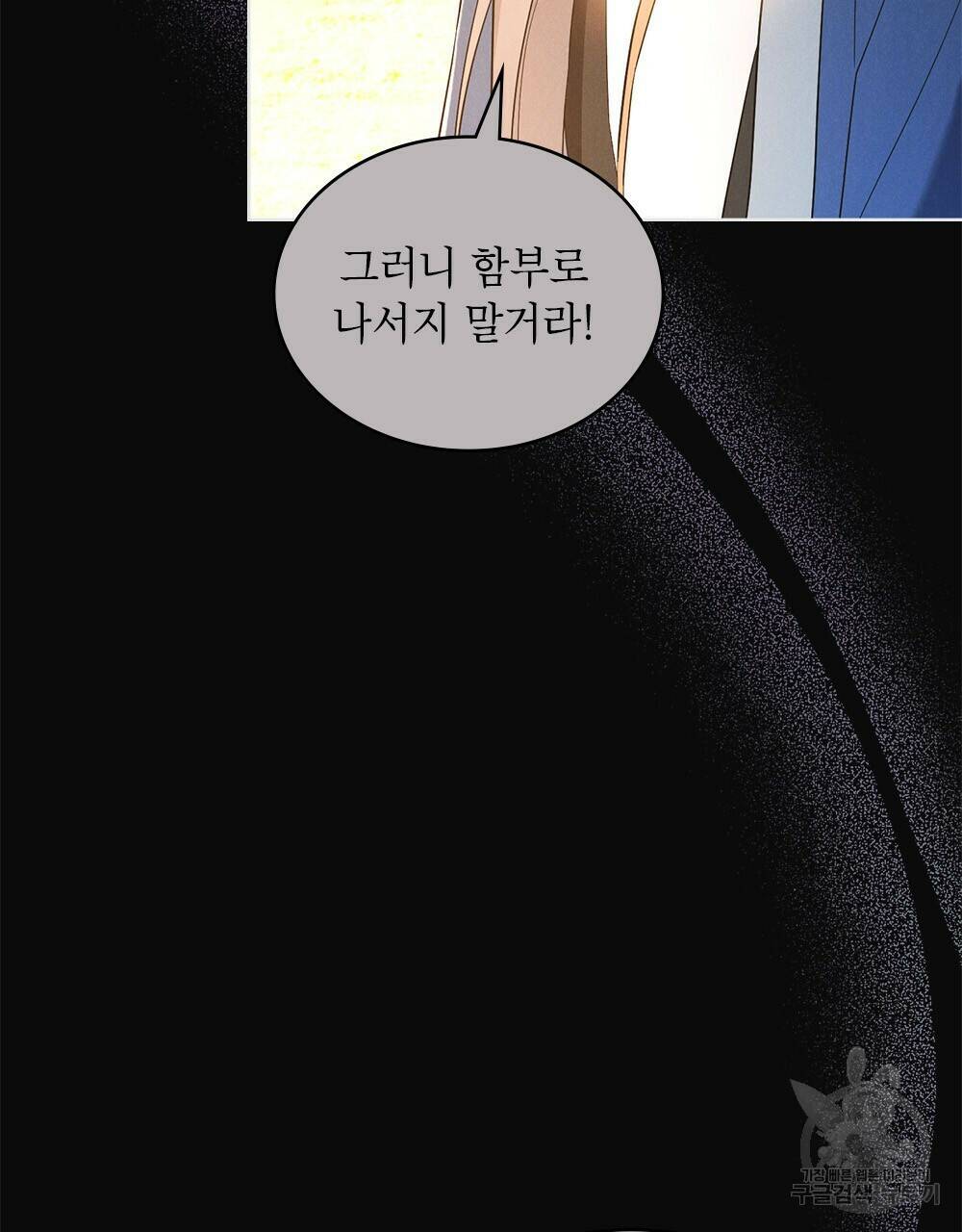 목린(木隣) 프롤로그 63