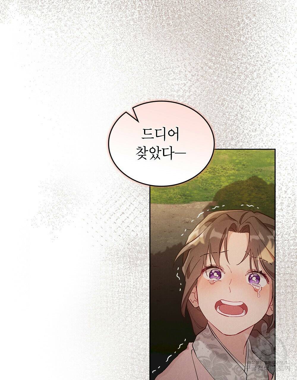 목린(木隣) 프롤로그 81