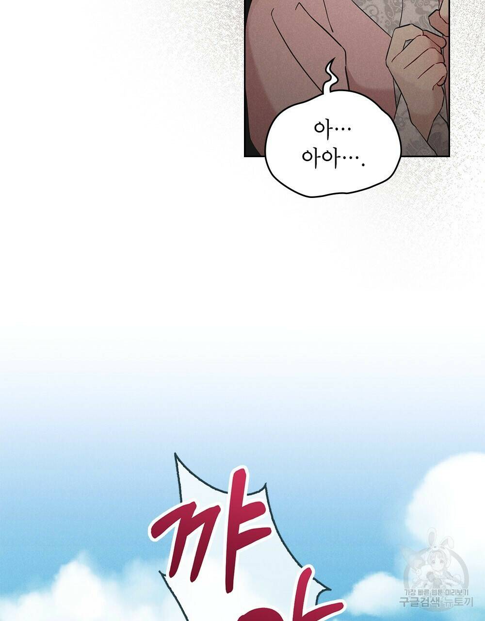 목린(木隣) 프롤로그 82
