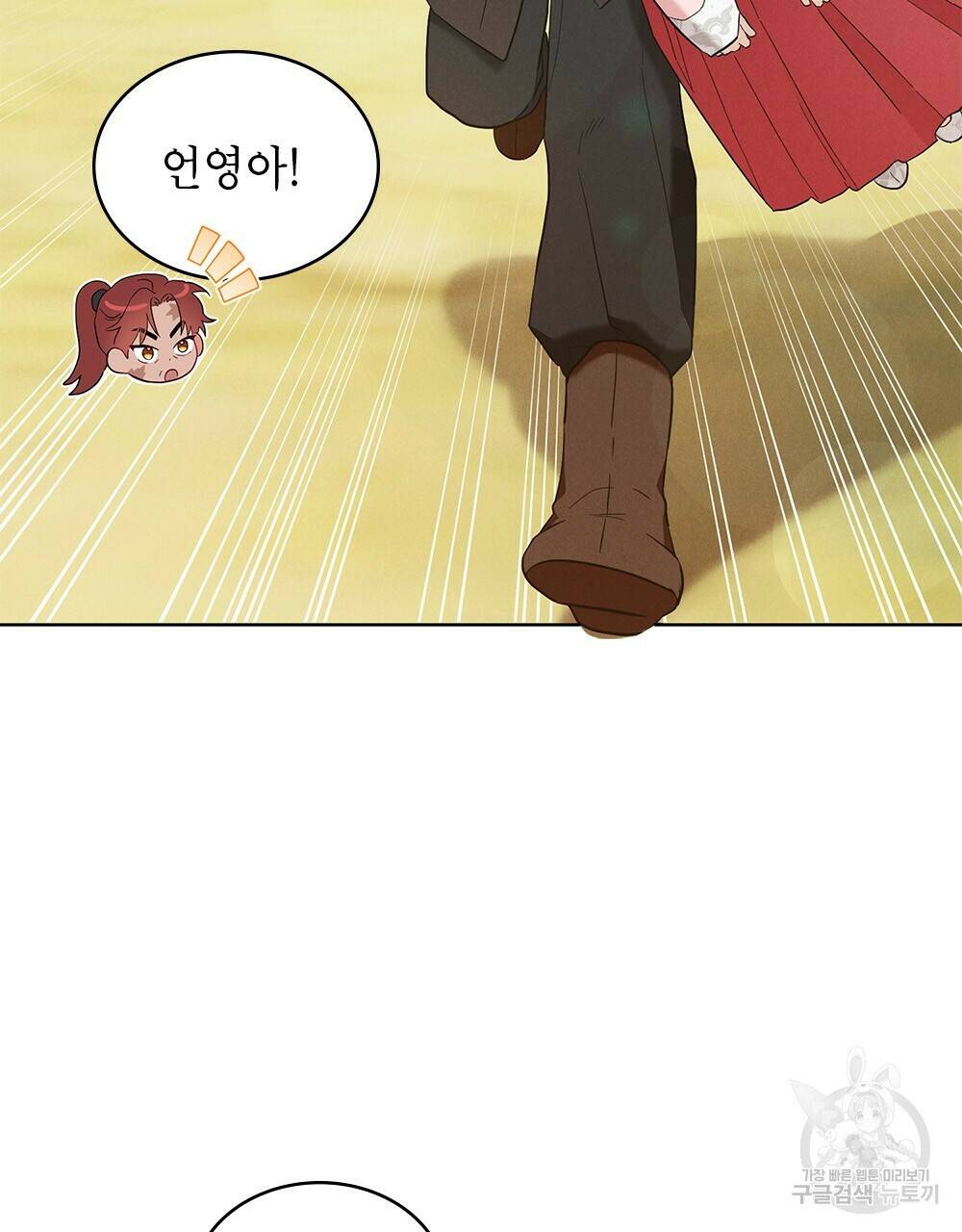 목린(木隣) 프롤로그 89