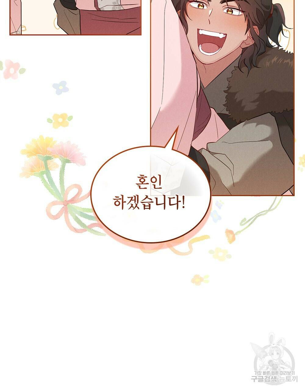 목린(木隣) 프롤로그 94