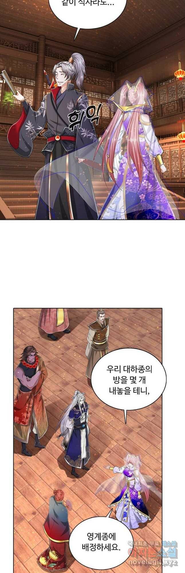 100만 년 만에 귀환하다 82화 2