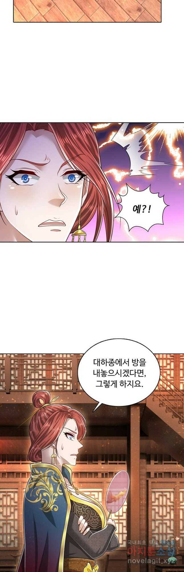 100만 년 만에 귀환하다 82화 3