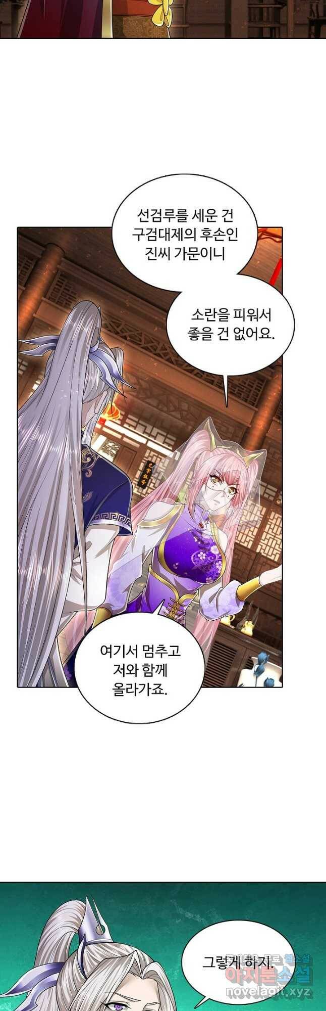 100만 년 만에 귀환하다 82화 4