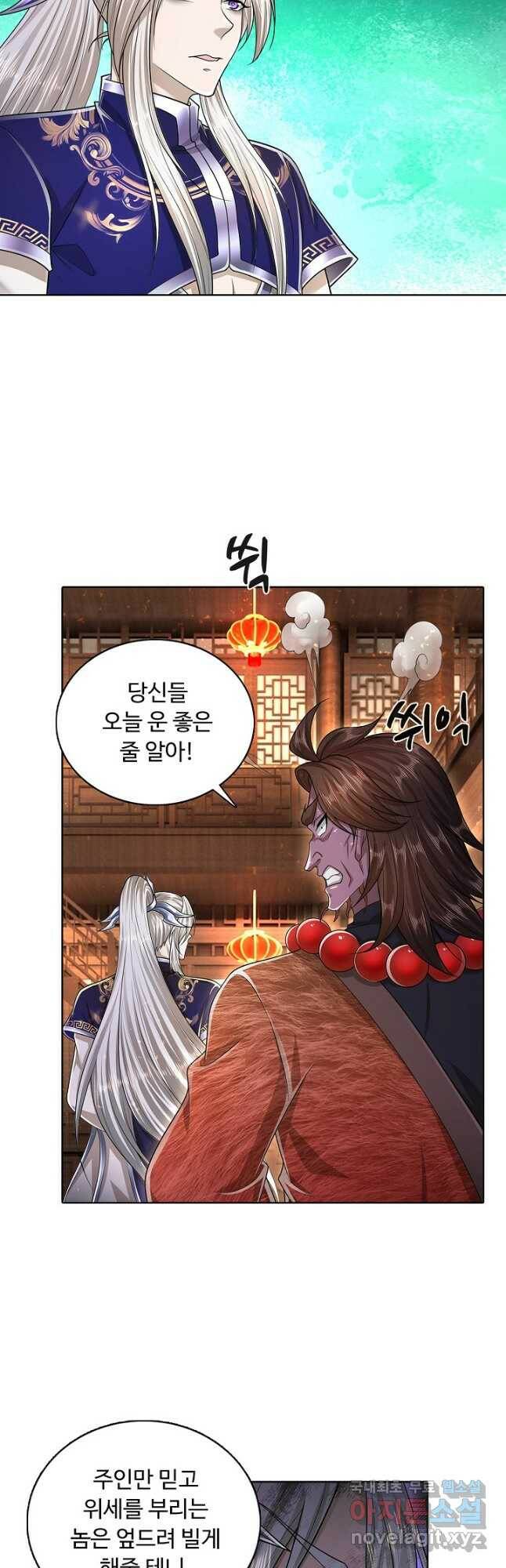 100만 년 만에 귀환하다 82화 5
