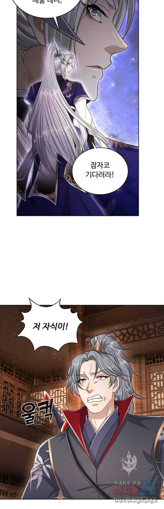 100만 년 만에 귀환하다 82화 6