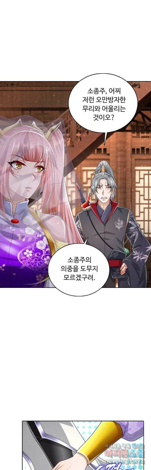 100만 년 만에 귀환하다 82화 7
