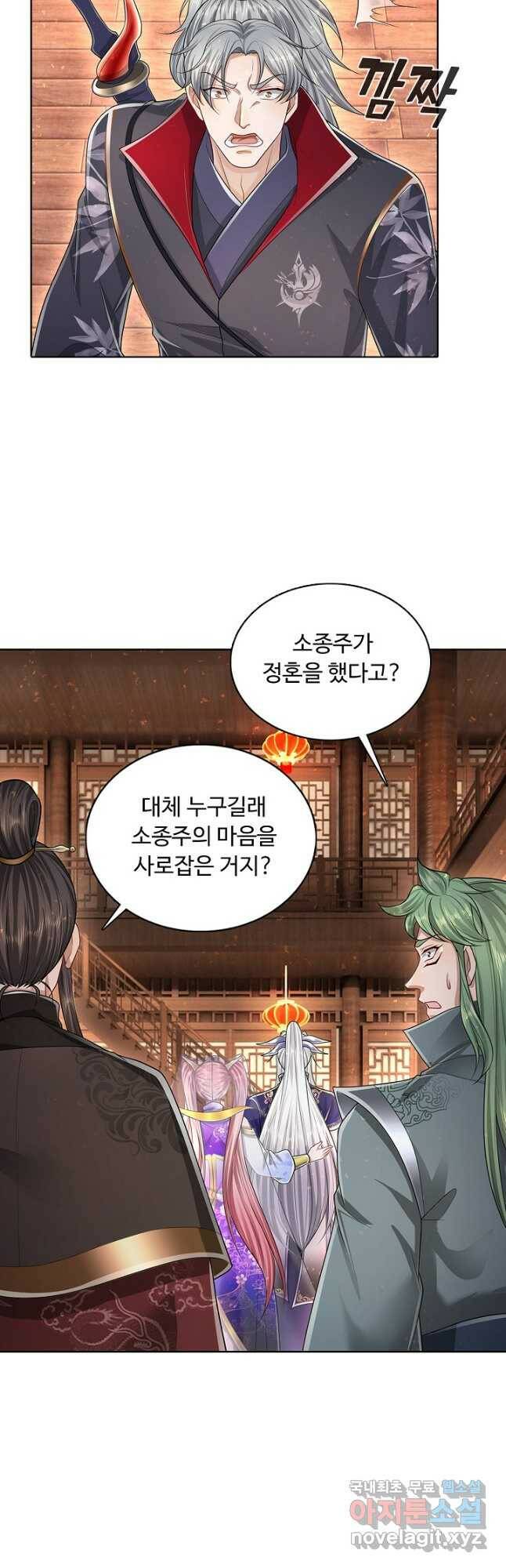 100만 년 만에 귀환하다 82화 9