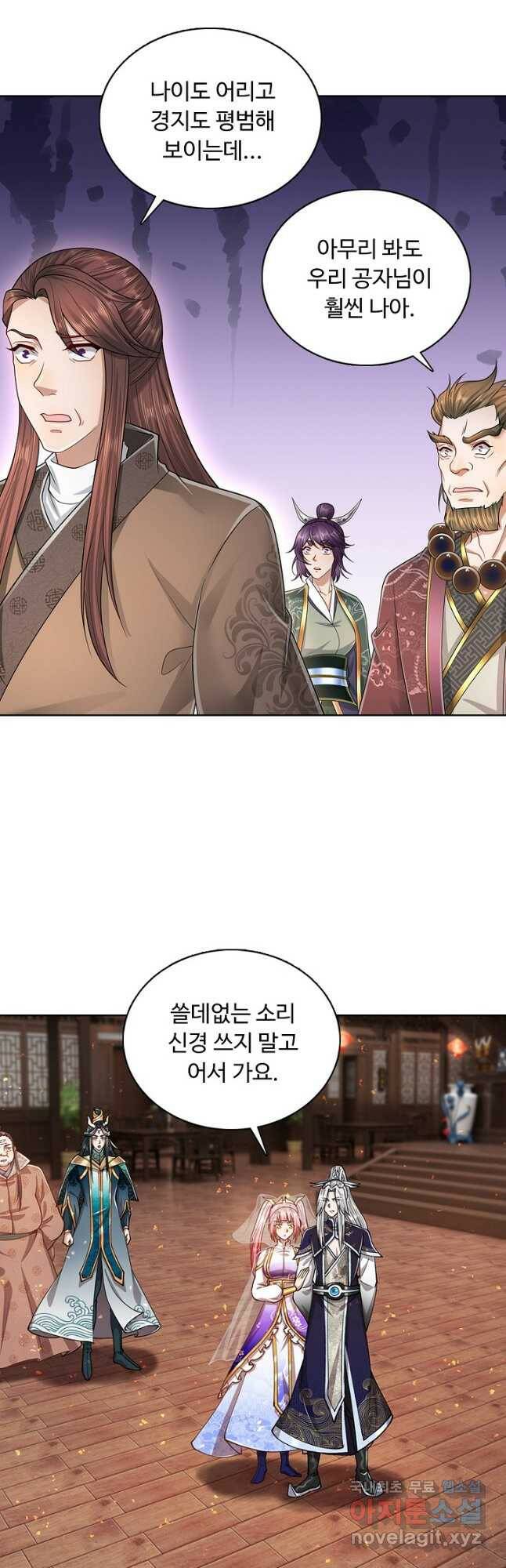 100만 년 만에 귀환하다 82화 10