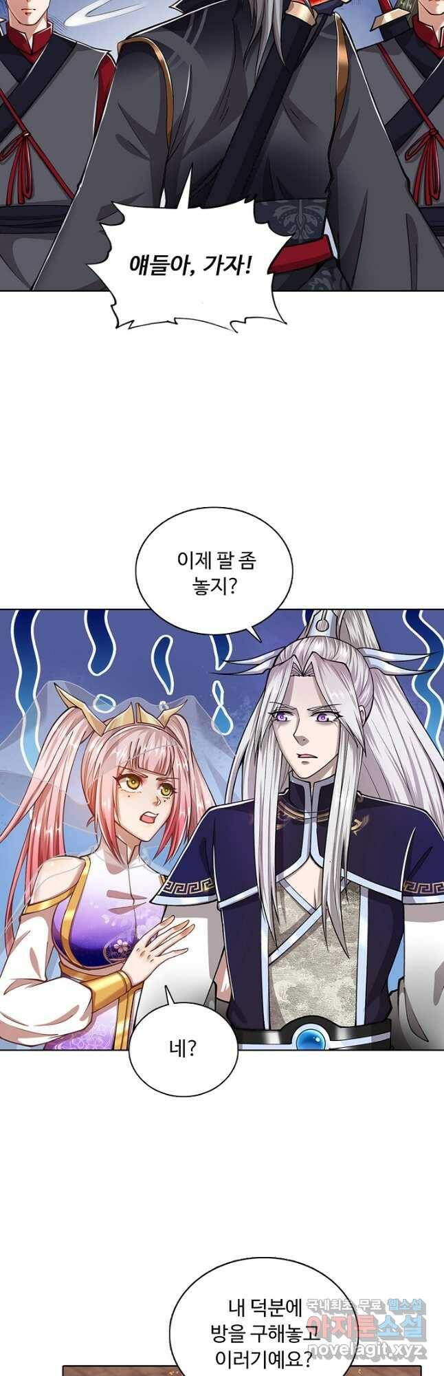 100만 년 만에 귀환하다 82화 12