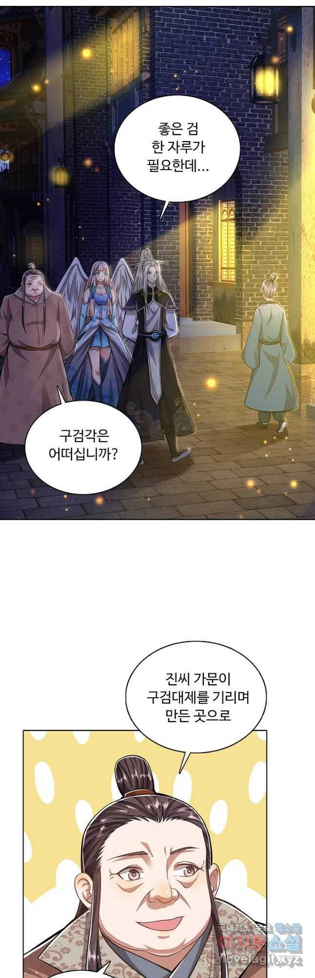 100만 년 만에 귀환하다 82화 16