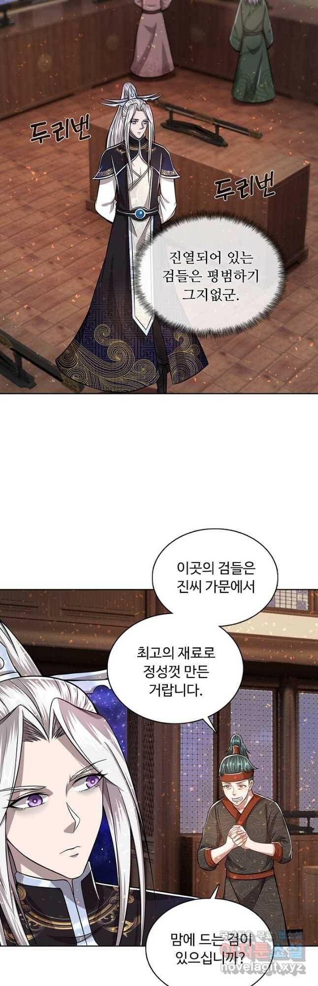 100만 년 만에 귀환하다 82화 18