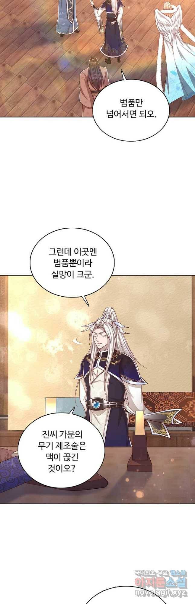 100만 년 만에 귀환하다 82화 23