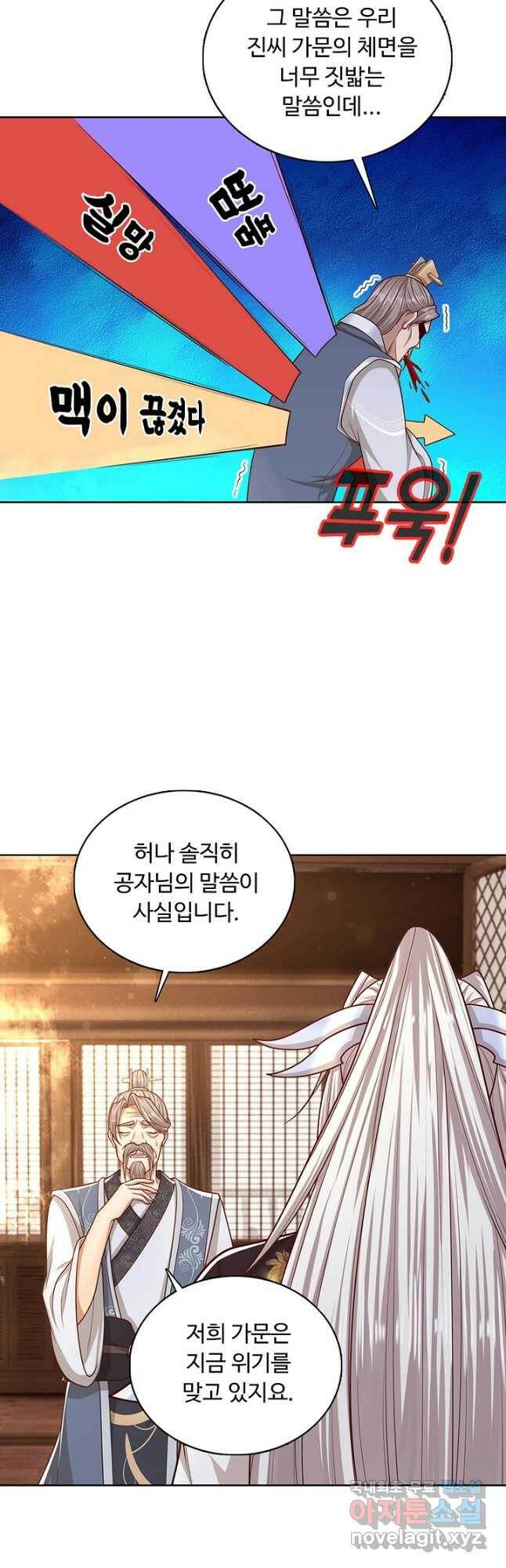 100만 년 만에 귀환하다 82화 24