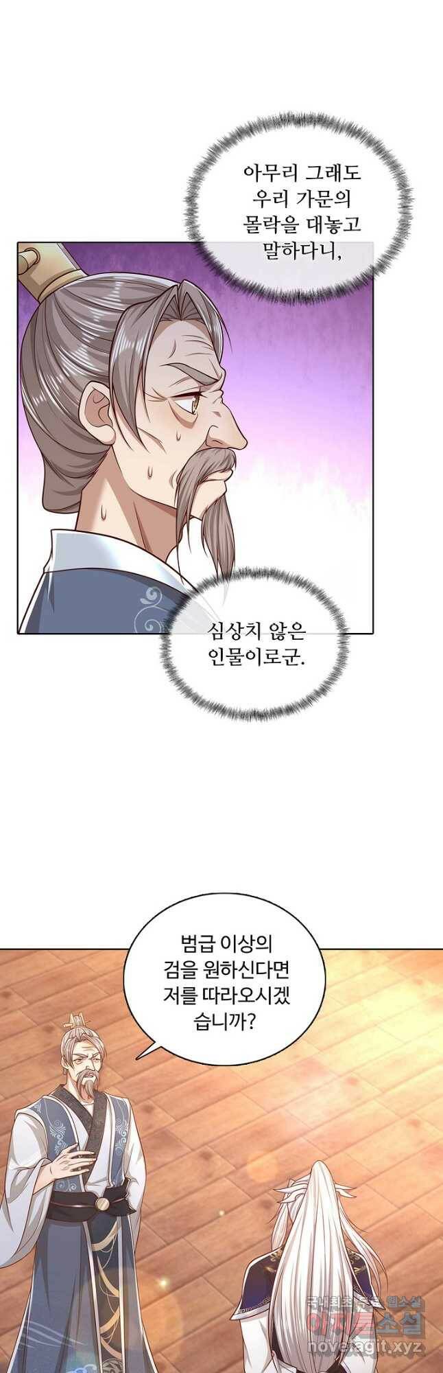 100만 년 만에 귀환하다 82화 25