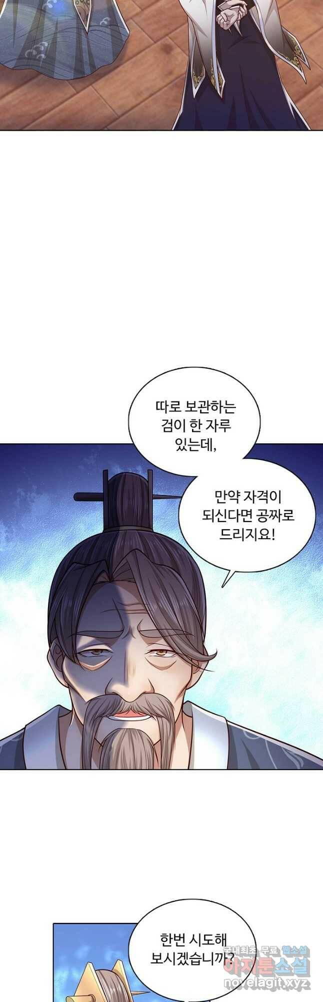 100만 년 만에 귀환하다 82화 26