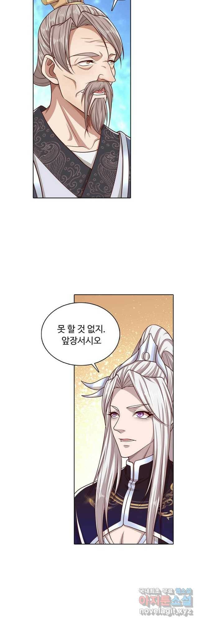 100만 년 만에 귀환하다 82화 27