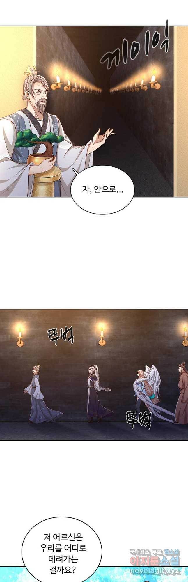 100만 년 만에 귀환하다 82화 28