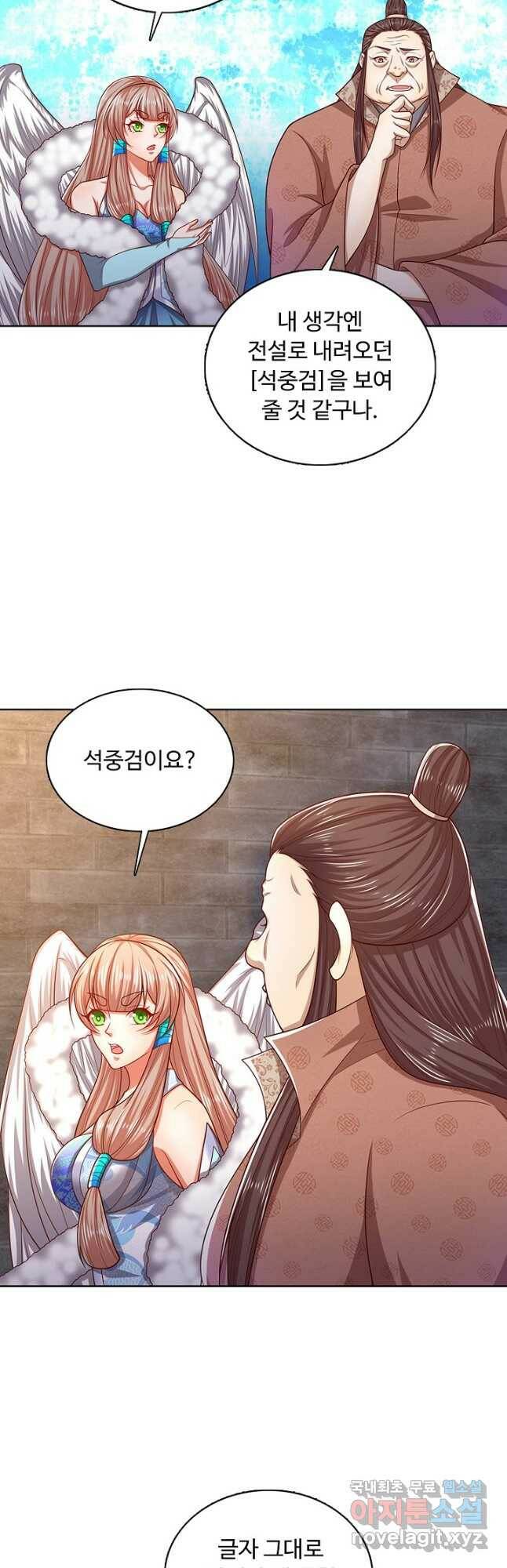 100만 년 만에 귀환하다 82화 29