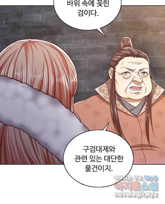 100만 년 만에 귀환하다 82화 30