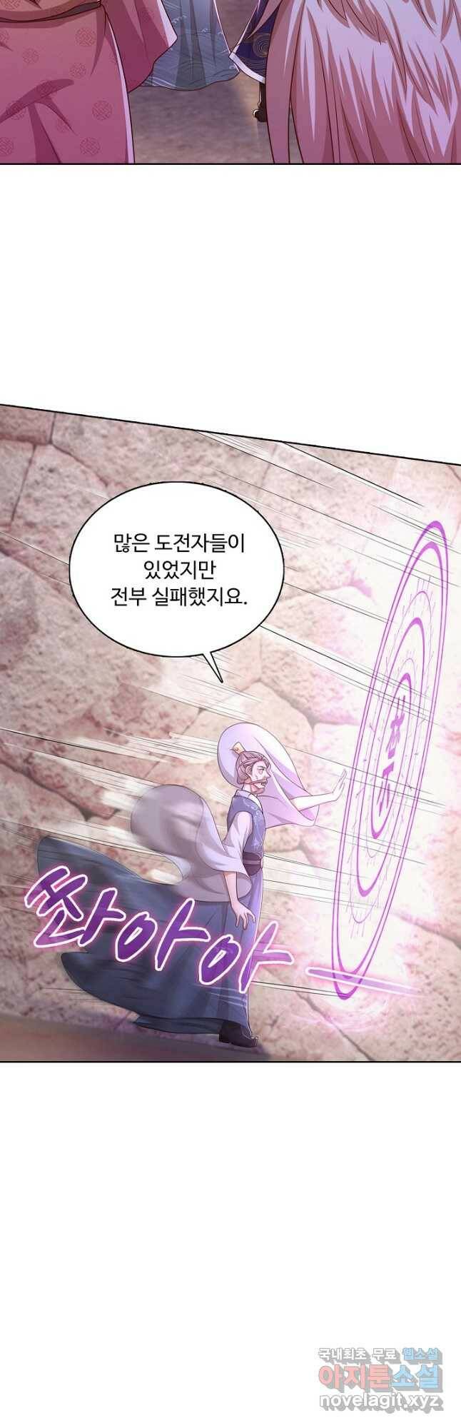 100만 년 만에 귀환하다 82화 32