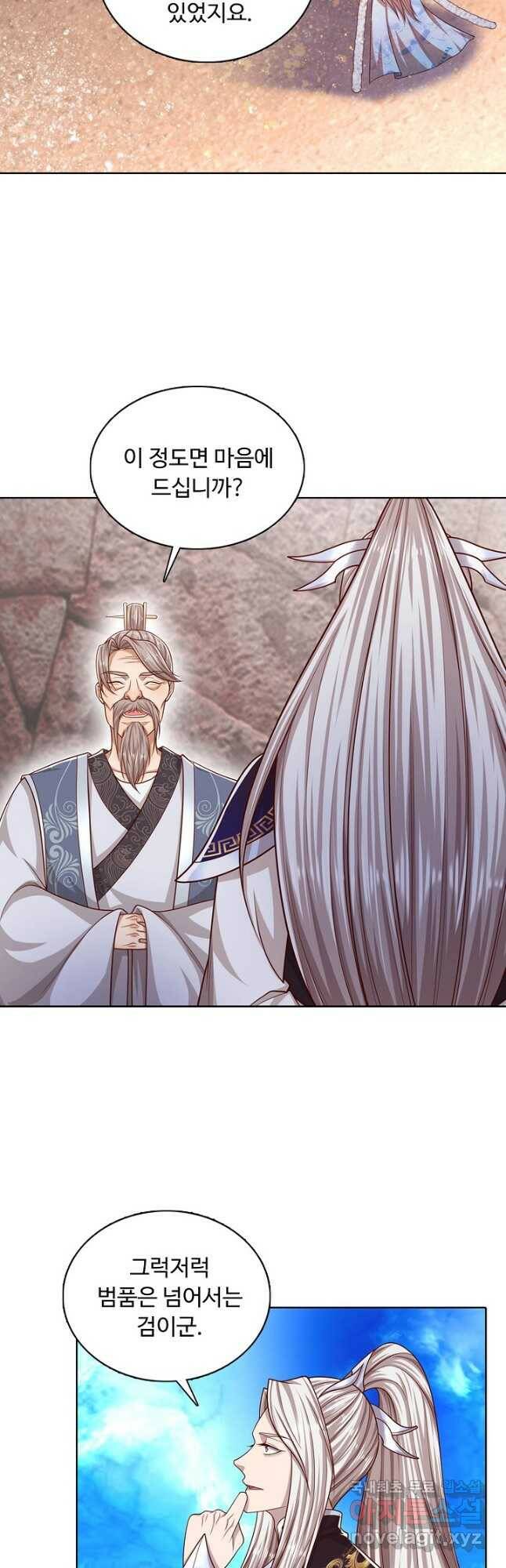 100만 년 만에 귀환하다 82화 35