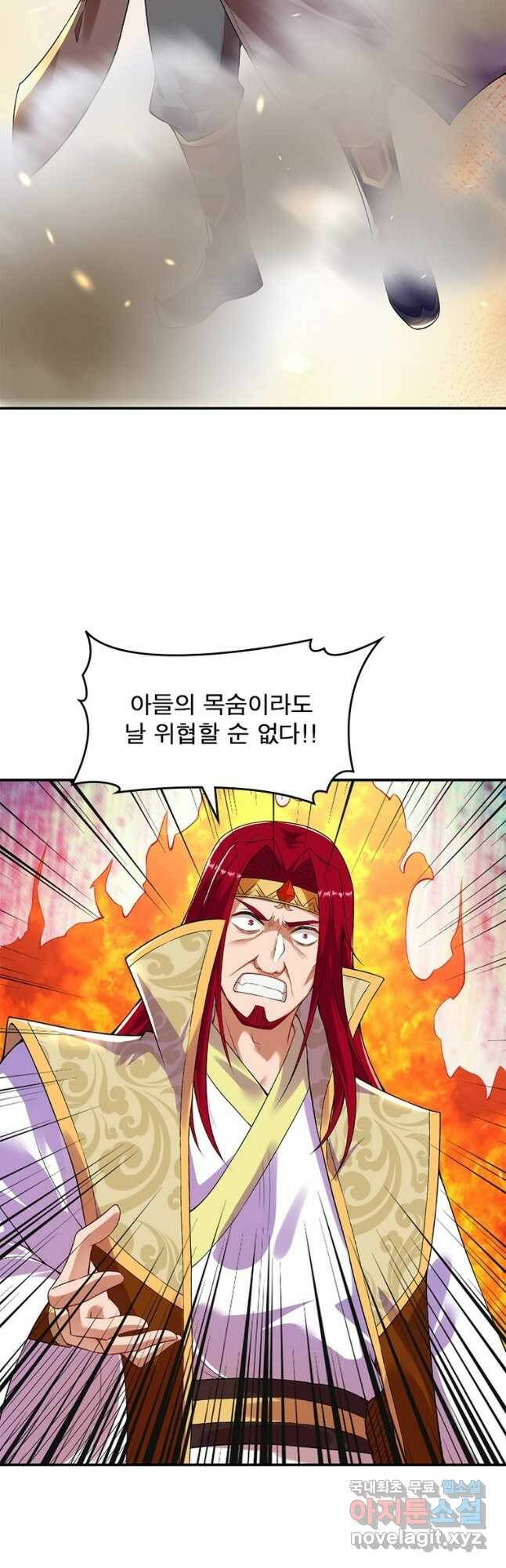 역천사신 241화 4