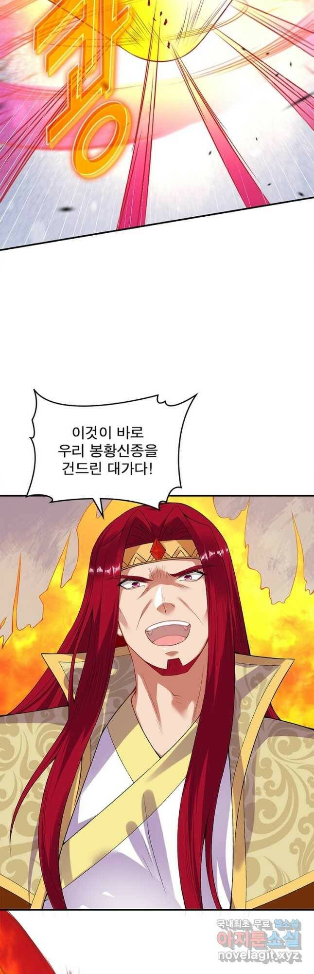역천사신 241화 8