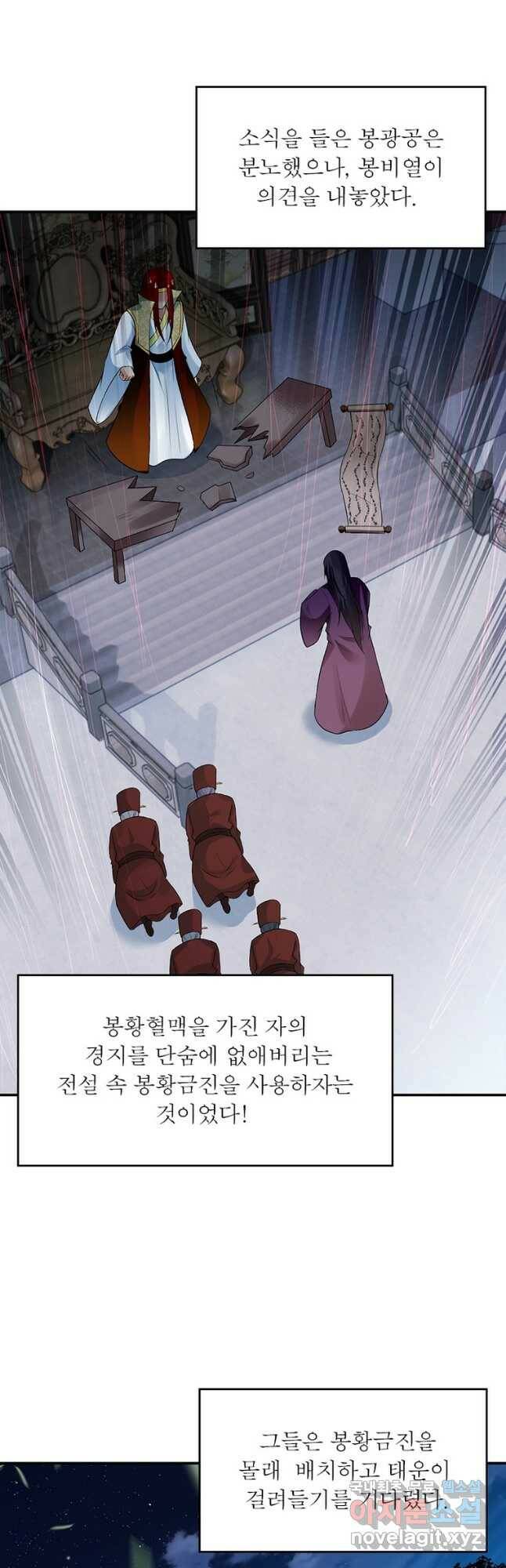 역천사신 241화 20