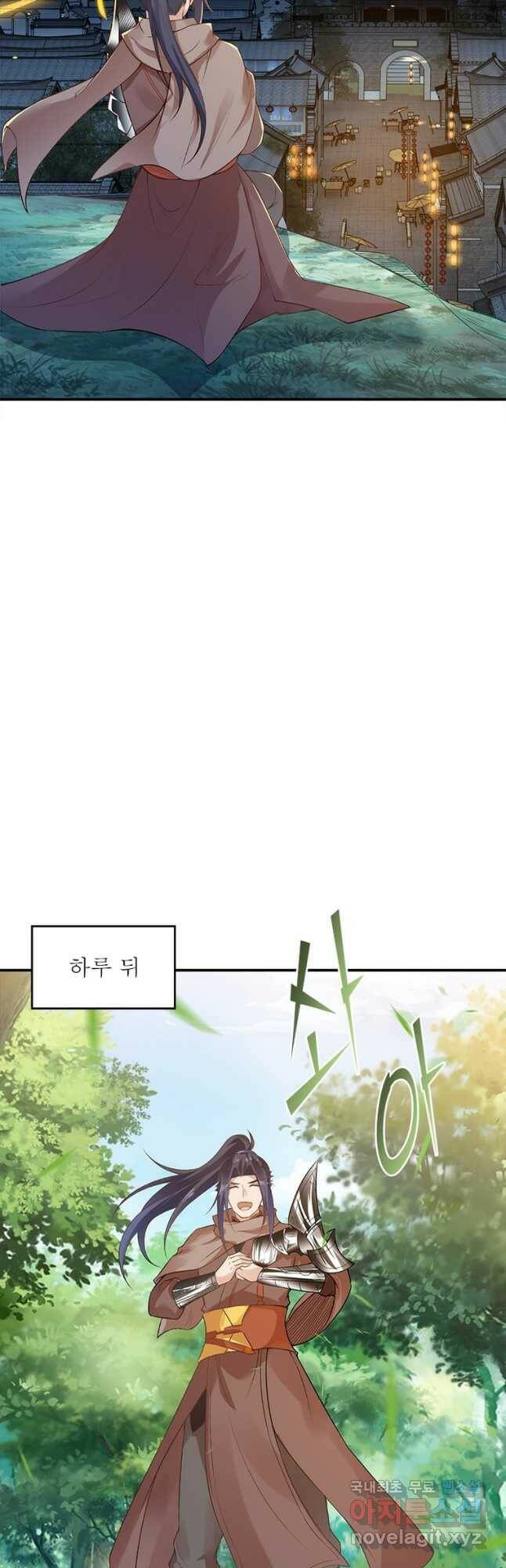 역천사신 241화 22