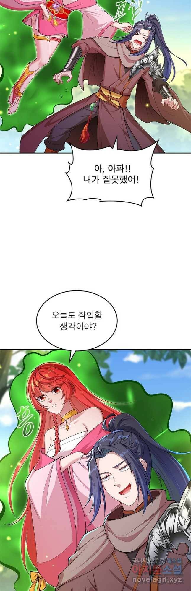 역천사신 241화 26