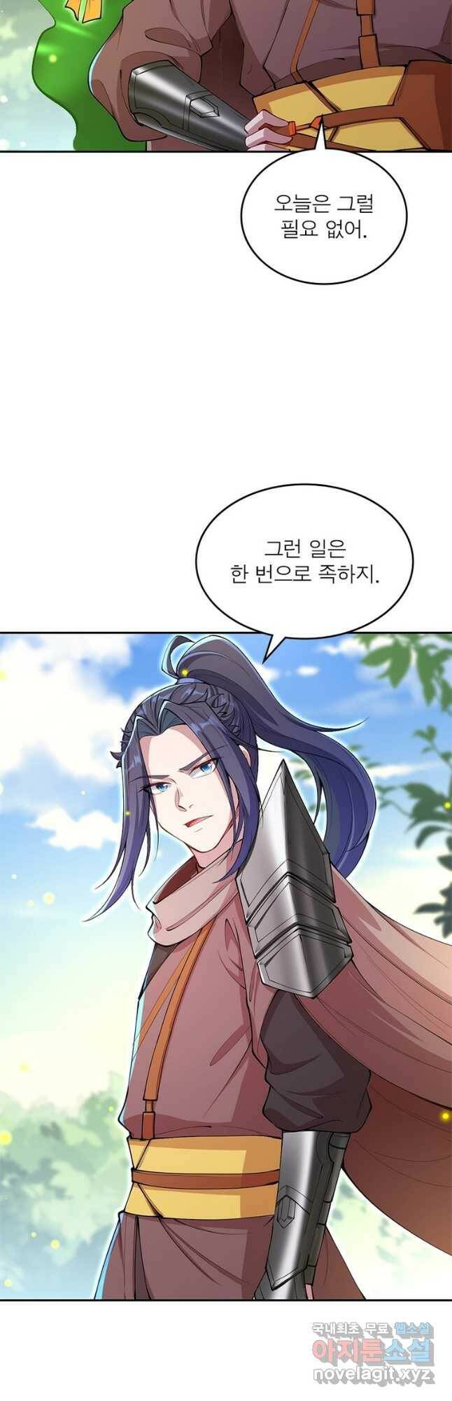 역천사신 241화 27