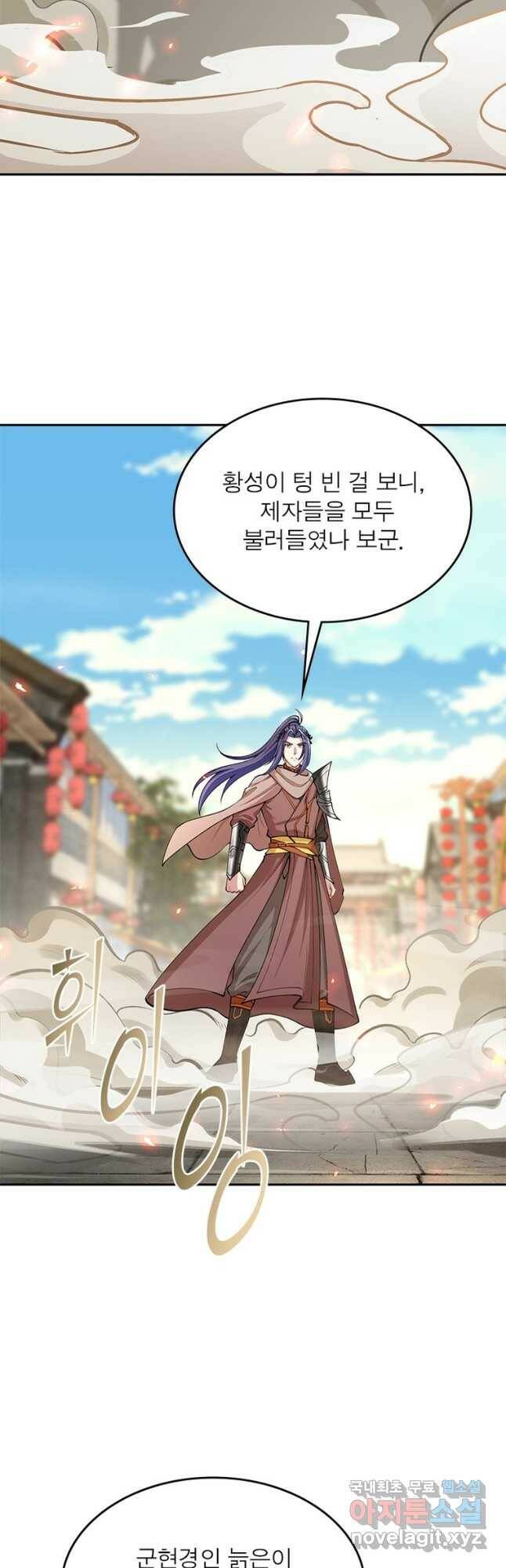 역천사신 241화 32