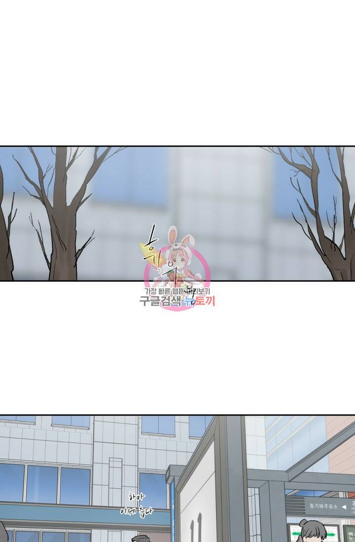 부적절한 신입사원 37화 1