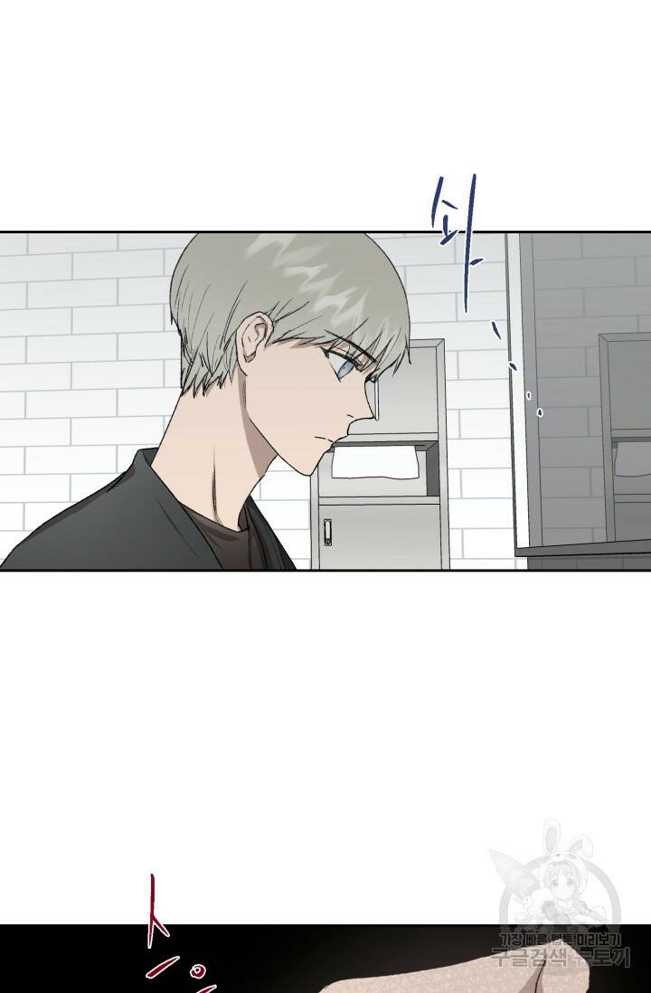 부적절한 신입사원 37화 4