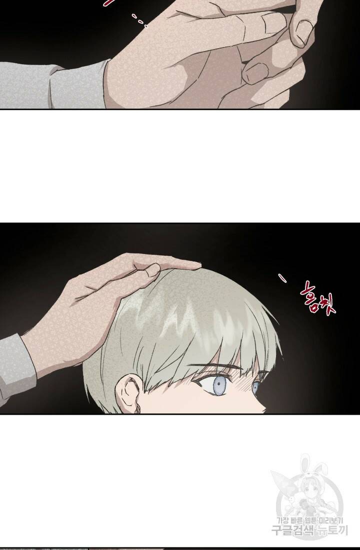 부적절한 신입사원 37화 5