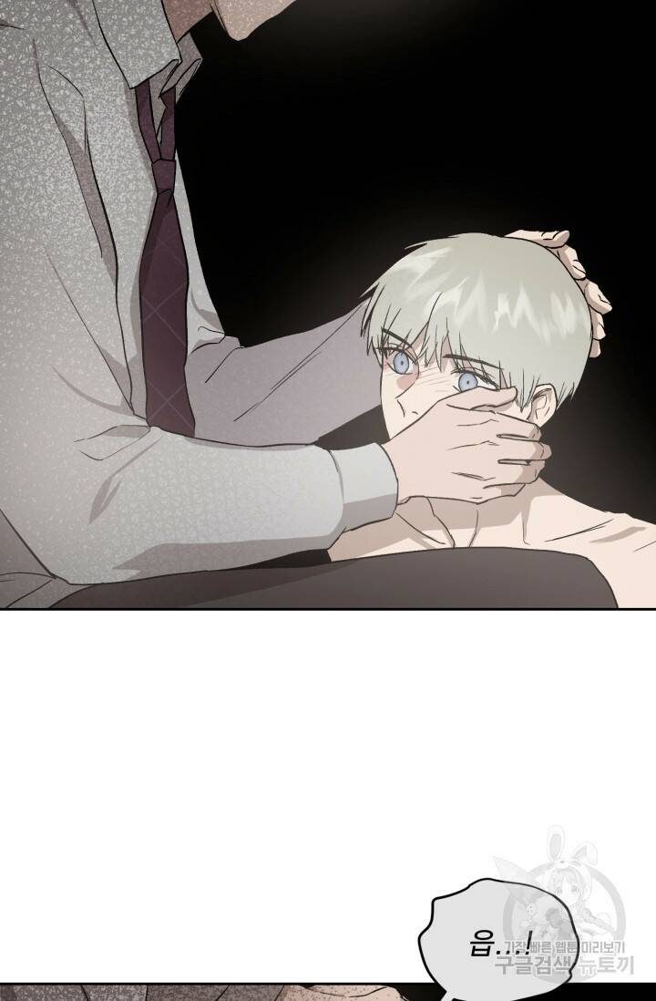 부적절한 신입사원 37화 6