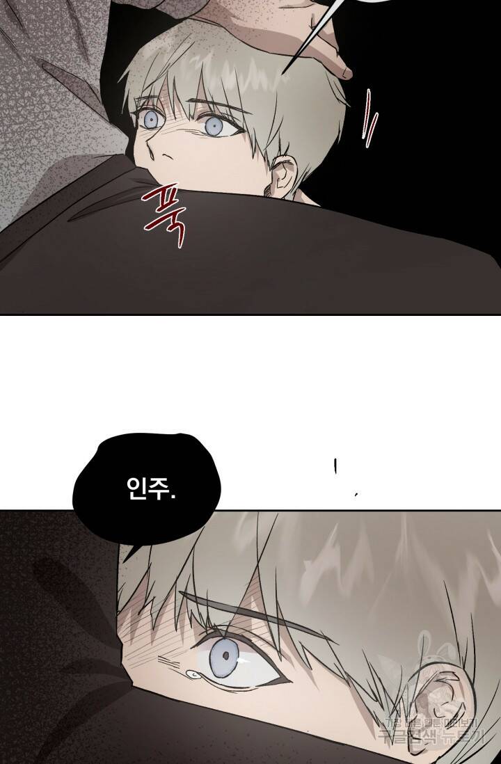 부적절한 신입사원 37화 7