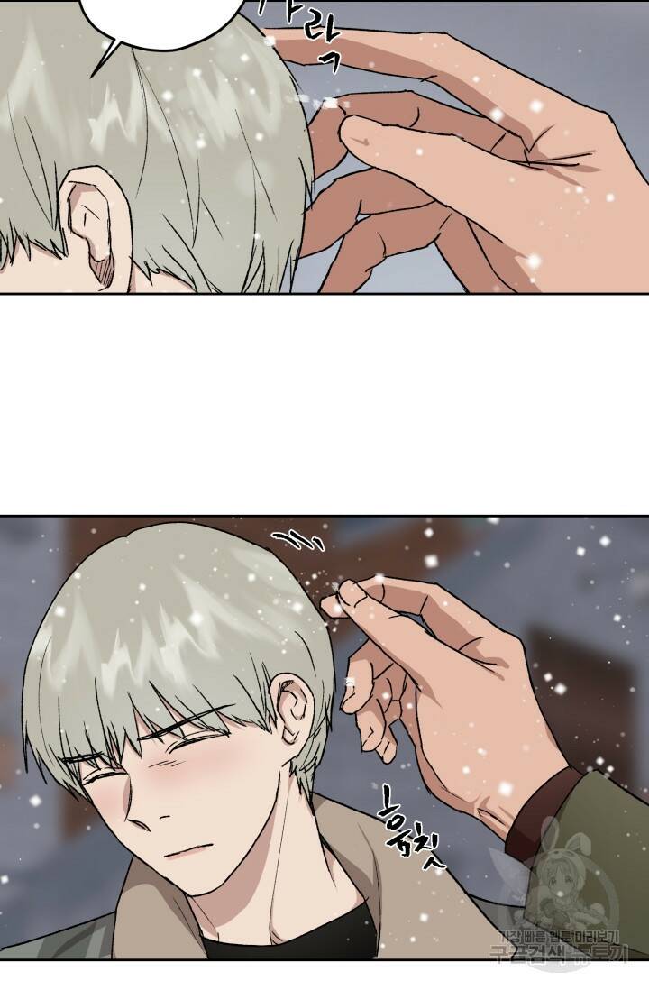 부적절한 신입사원 37화 25
