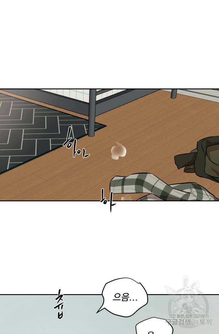 부적절한 신입사원 37화 34