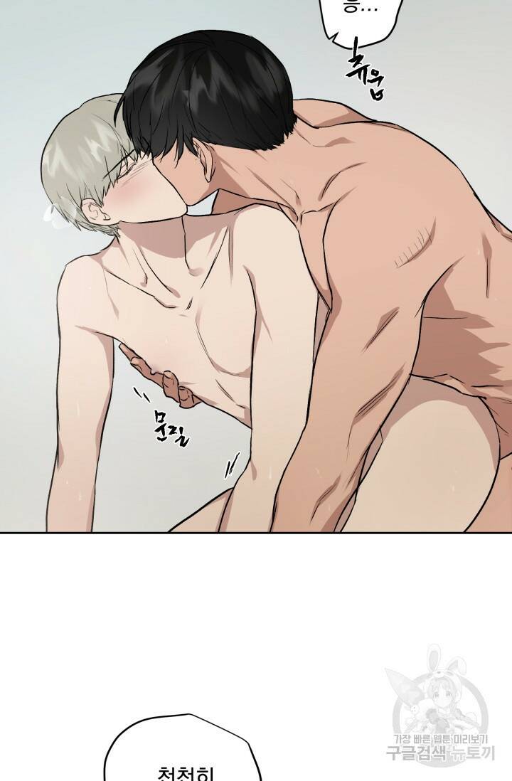 부적절한 신입사원 37화 35