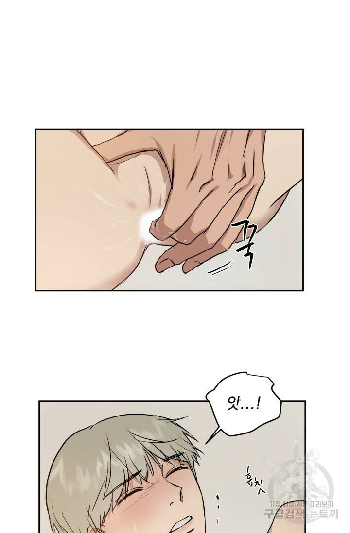 부적절한 신입사원 37화 37