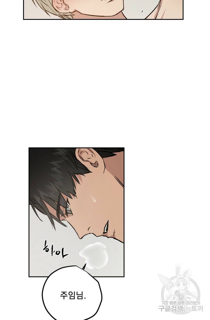 부적절한 신입사원 37화 38