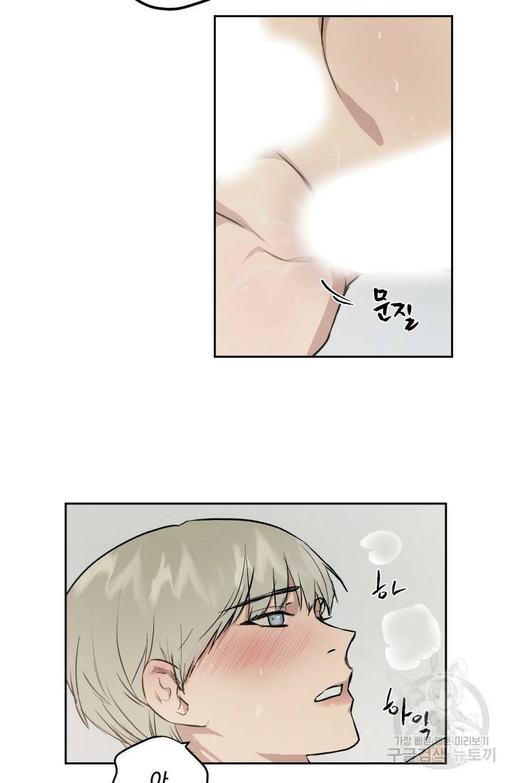 부적절한 신입사원 37화 39